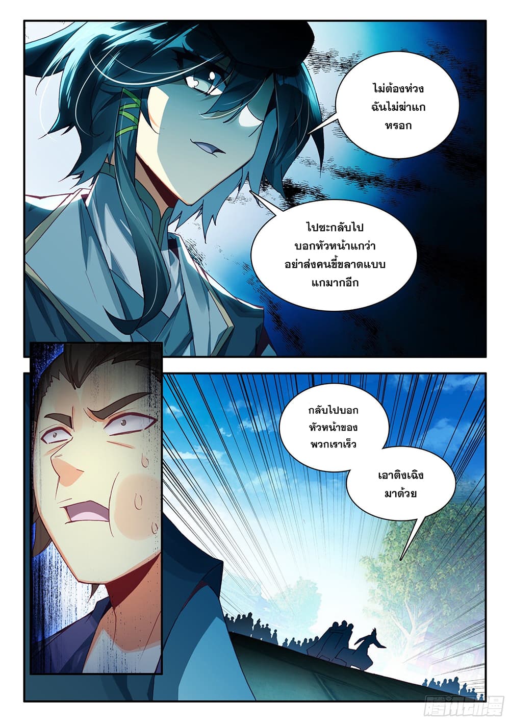 Heavenly Jewel Change page 4