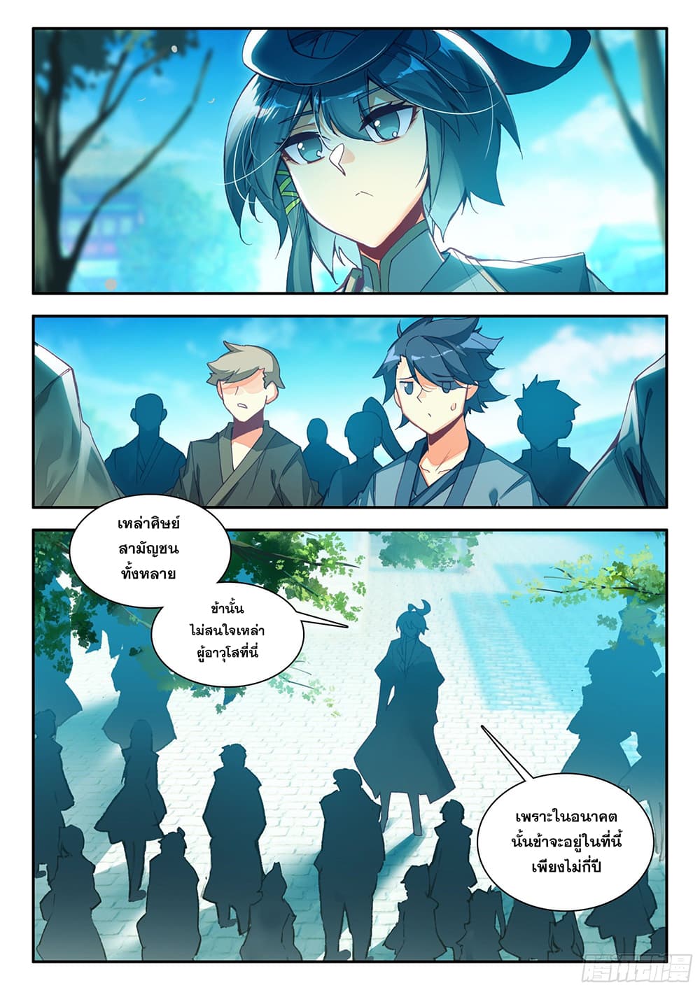 Heavenly Jewel Change page 5