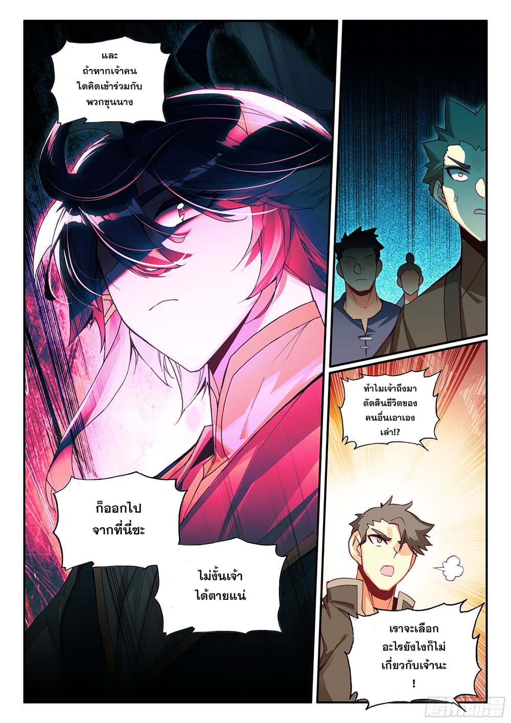 Heavenly Jewel Change page 6