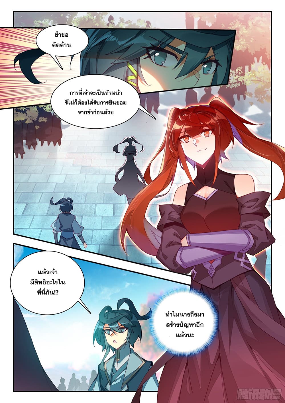 Heavenly Jewel Change page 10