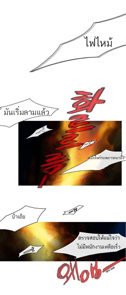 Heavenly Match page 3