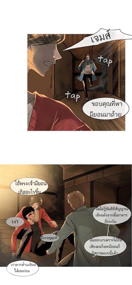 Heavenly Match page 6