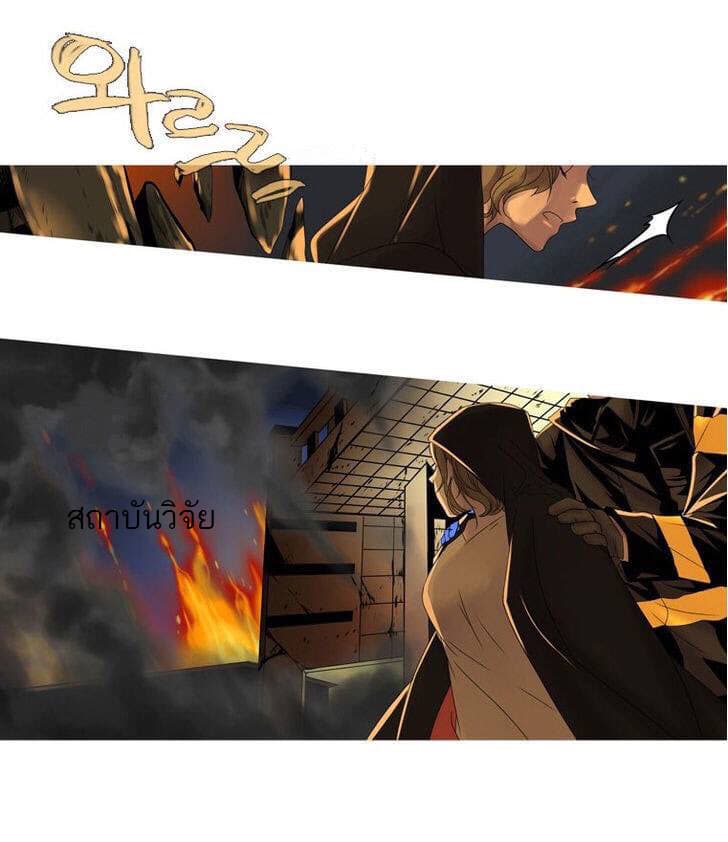 Heavenly Match page 9