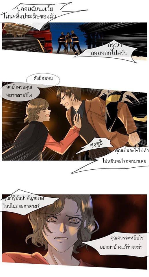 Heavenly Match page 11