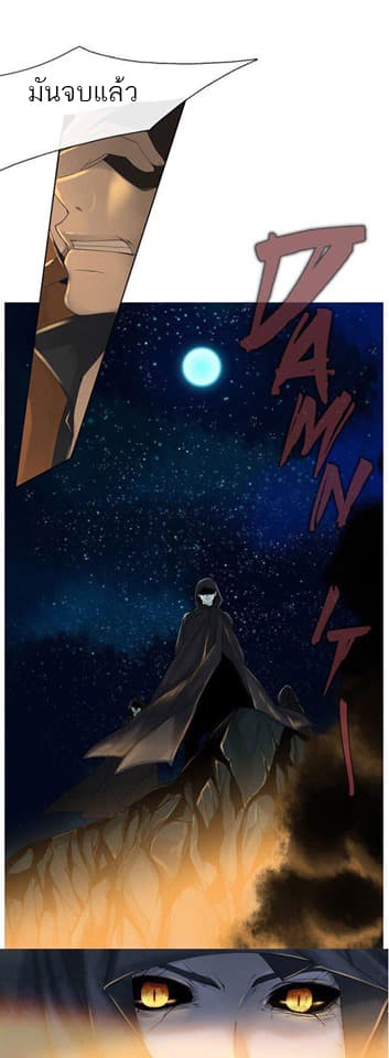 Heavenly Match page 13