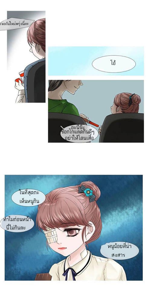 Heavenly Match page 16