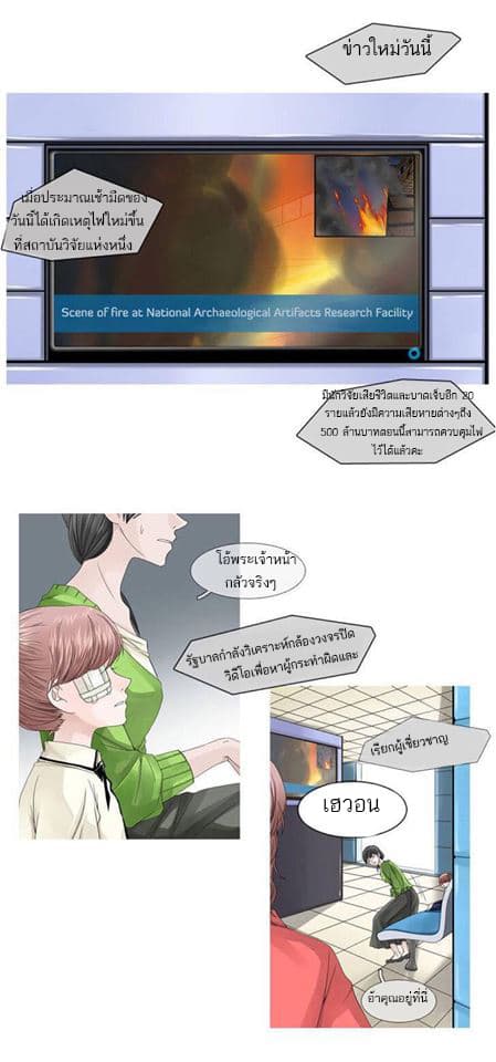 Heavenly Match page 17