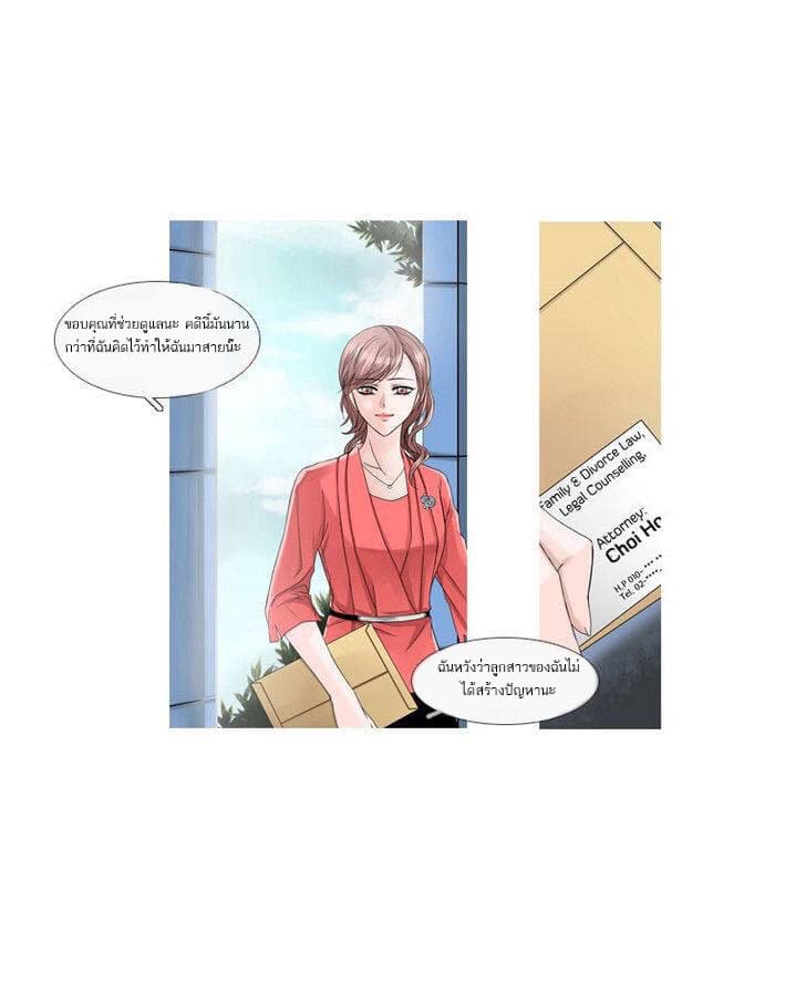Heavenly Match page 18