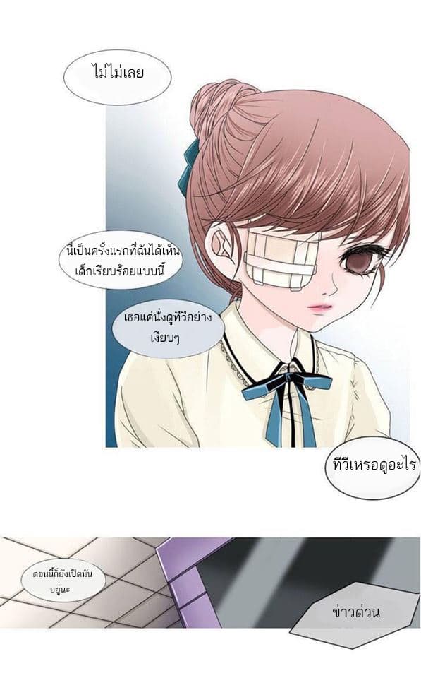 Heavenly Match page 19
