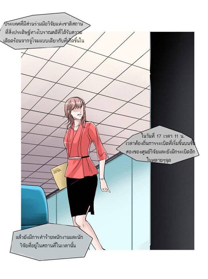 Heavenly Match page 20