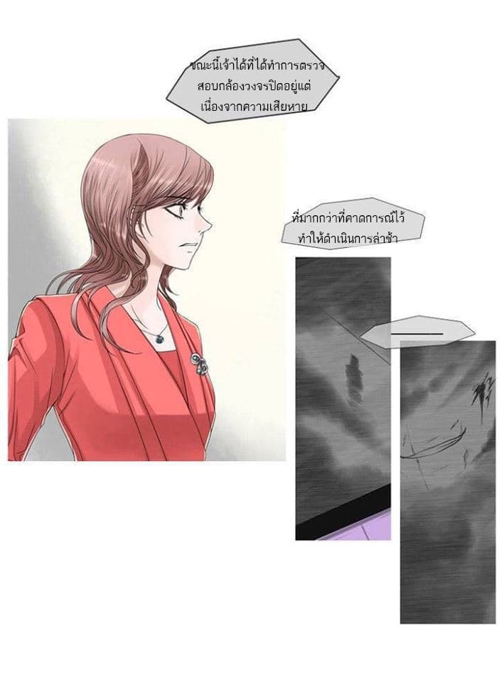 Heavenly Match page 21