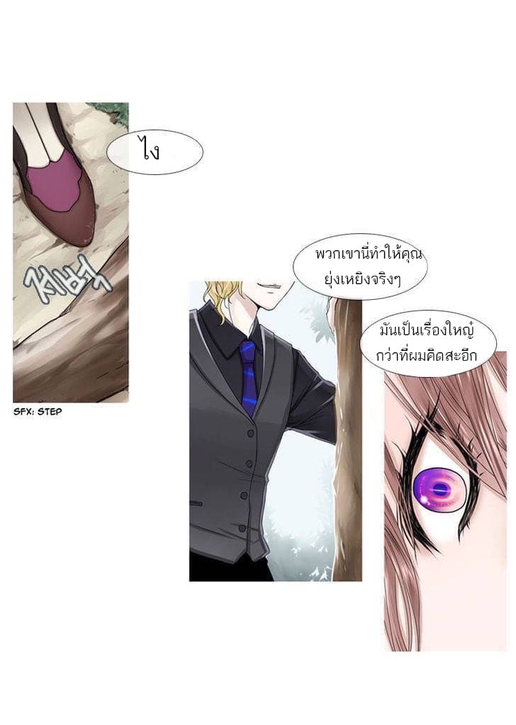 Heavenly Match page 9
