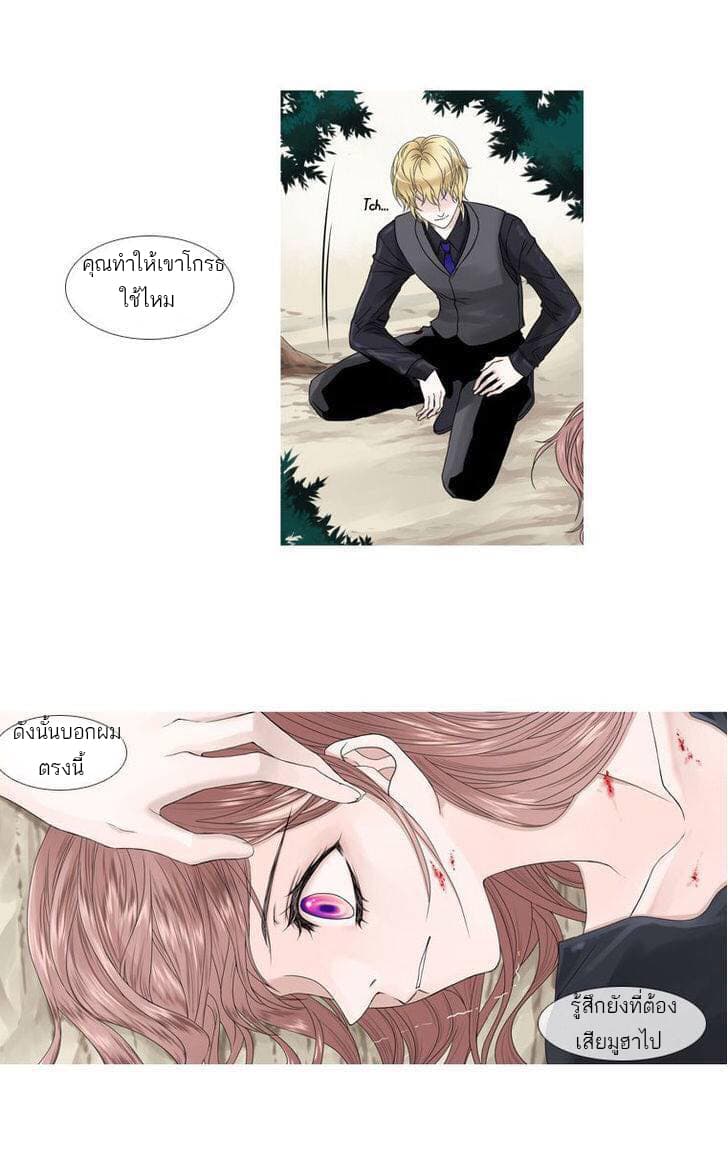 Heavenly Match page 10