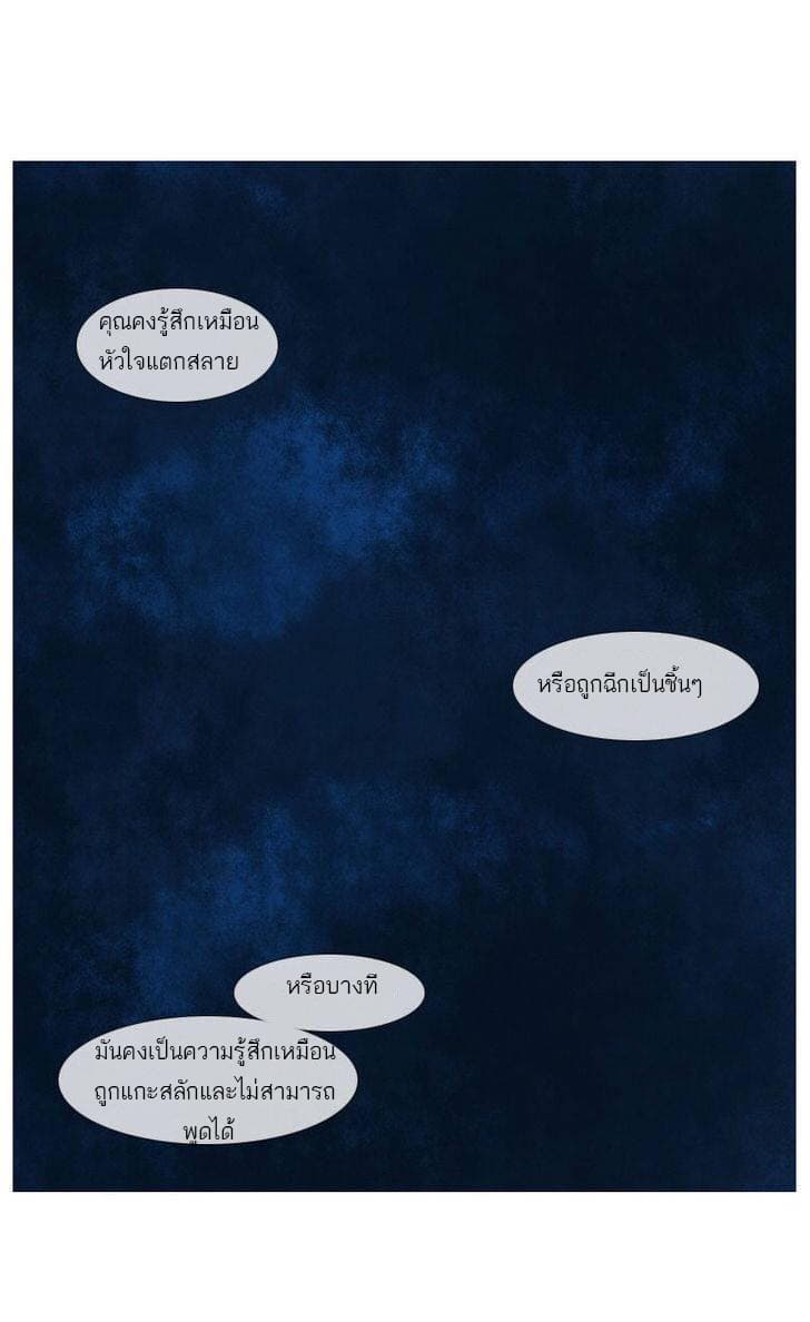 Heavenly Match page 11