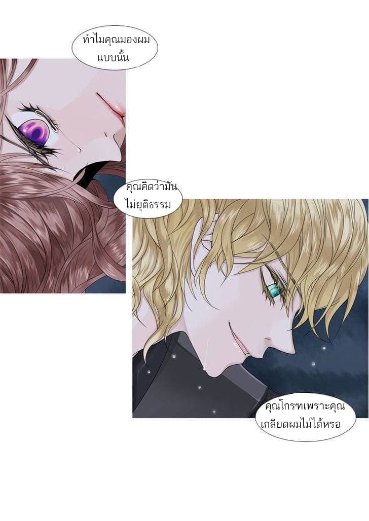 Heavenly Match page 12