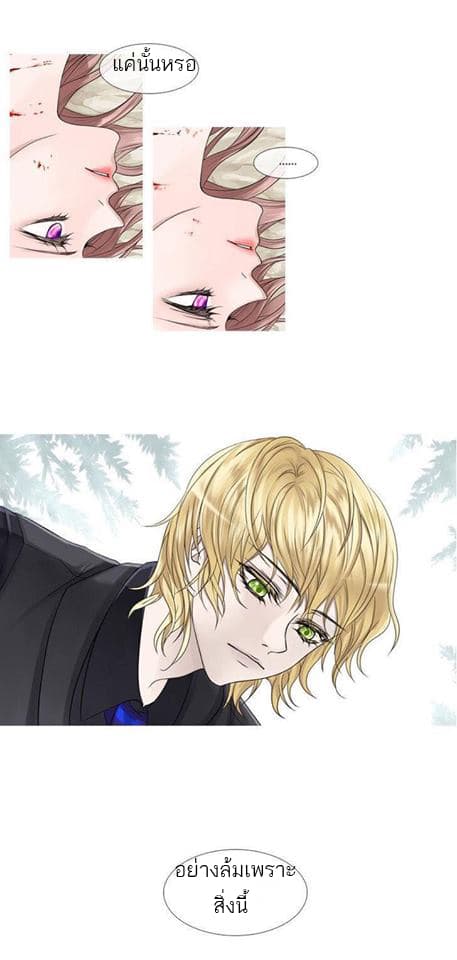 Heavenly Match page 13