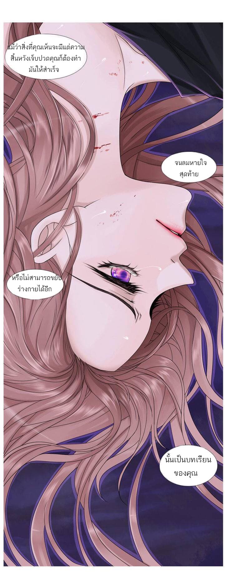 Heavenly Match page 15