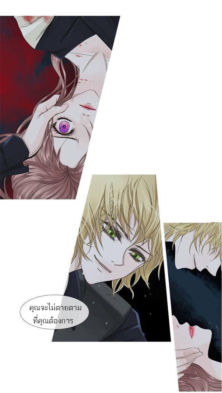Heavenly Match page 17