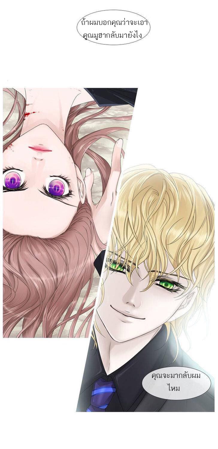 Heavenly Match page 20