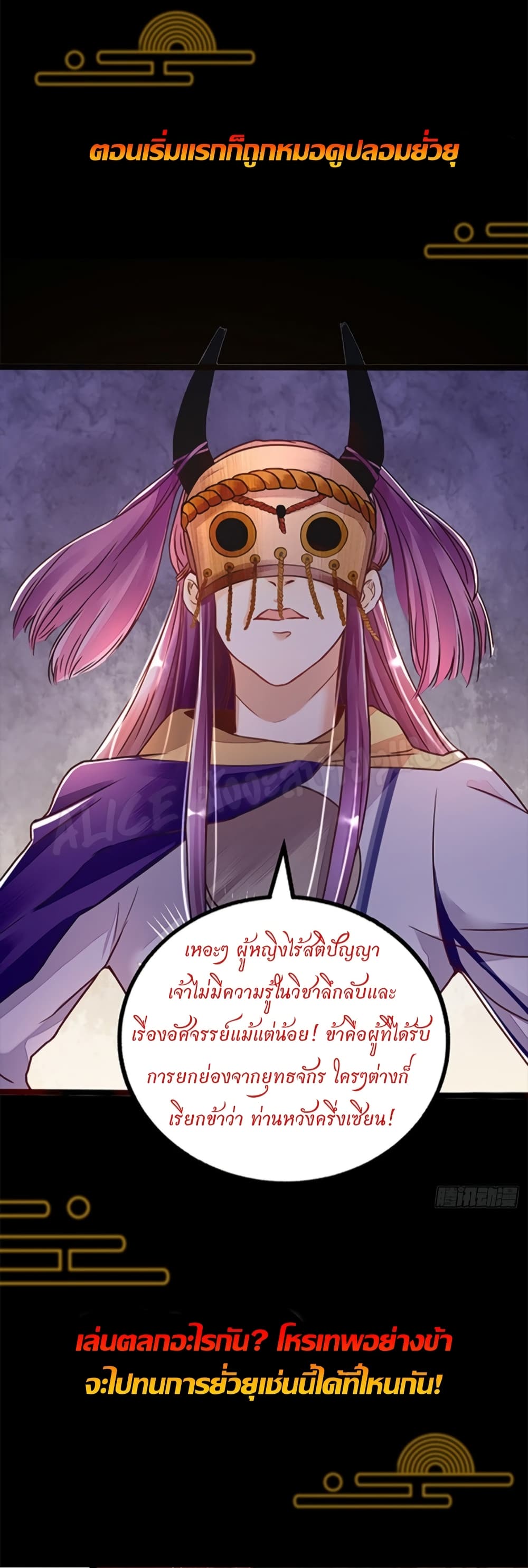 Heavenly Mystery Astrologer page 3