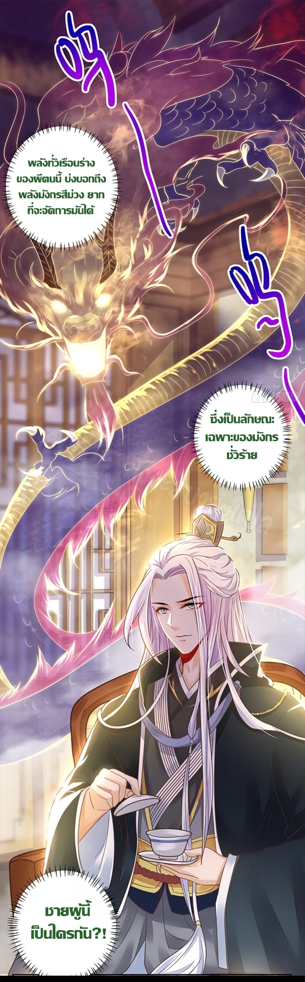 Heavenly Mystery Astrologer page 9