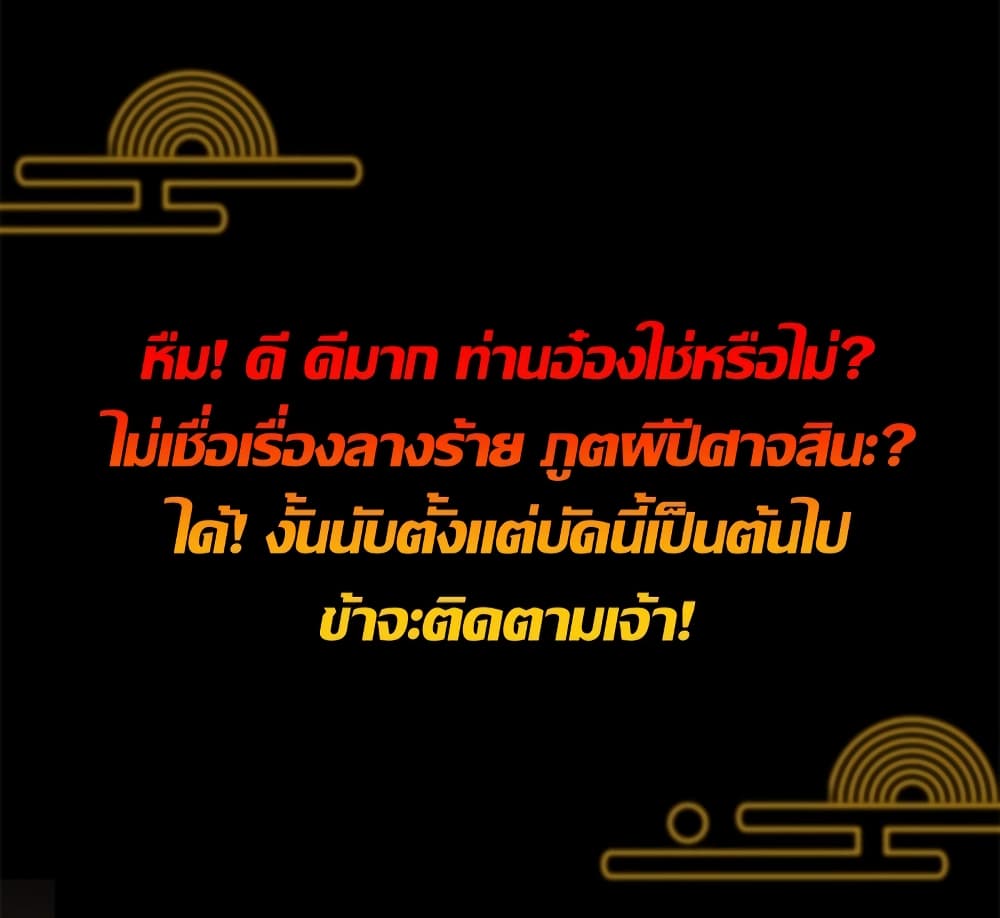 Heavenly Mystery Astrologer page 12