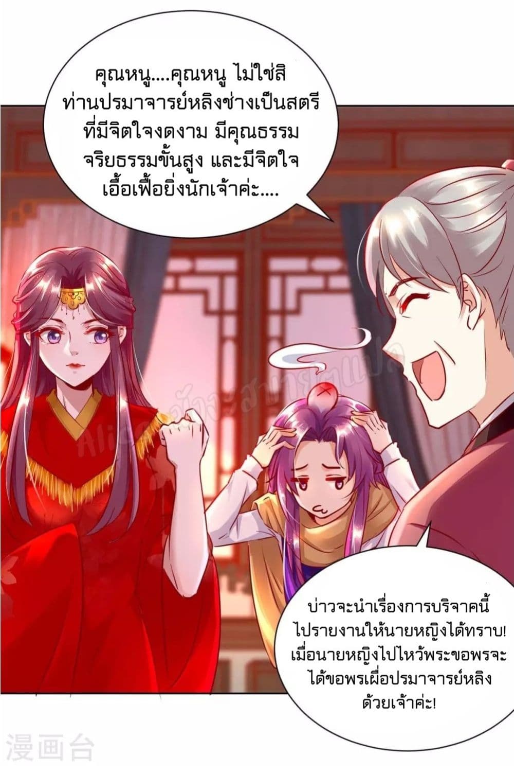 Heavenly Mystery Astrologer page 6