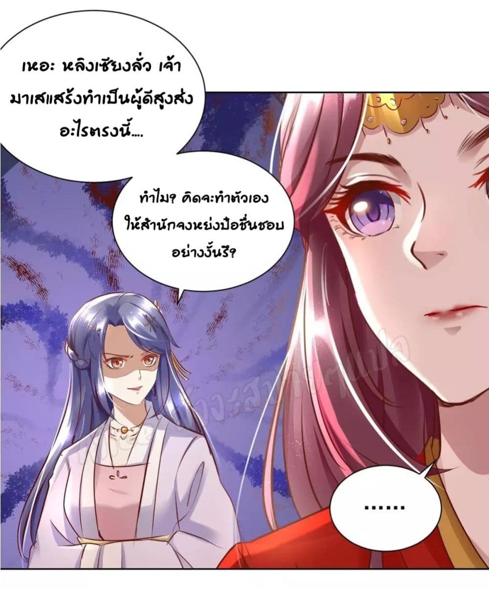 Heavenly Mystery Astrologer page 11