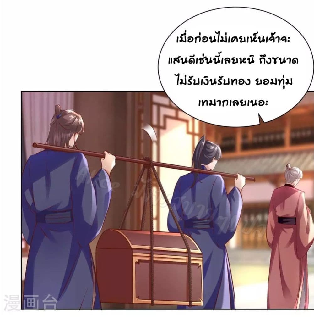 Heavenly Mystery Astrologer page 12
