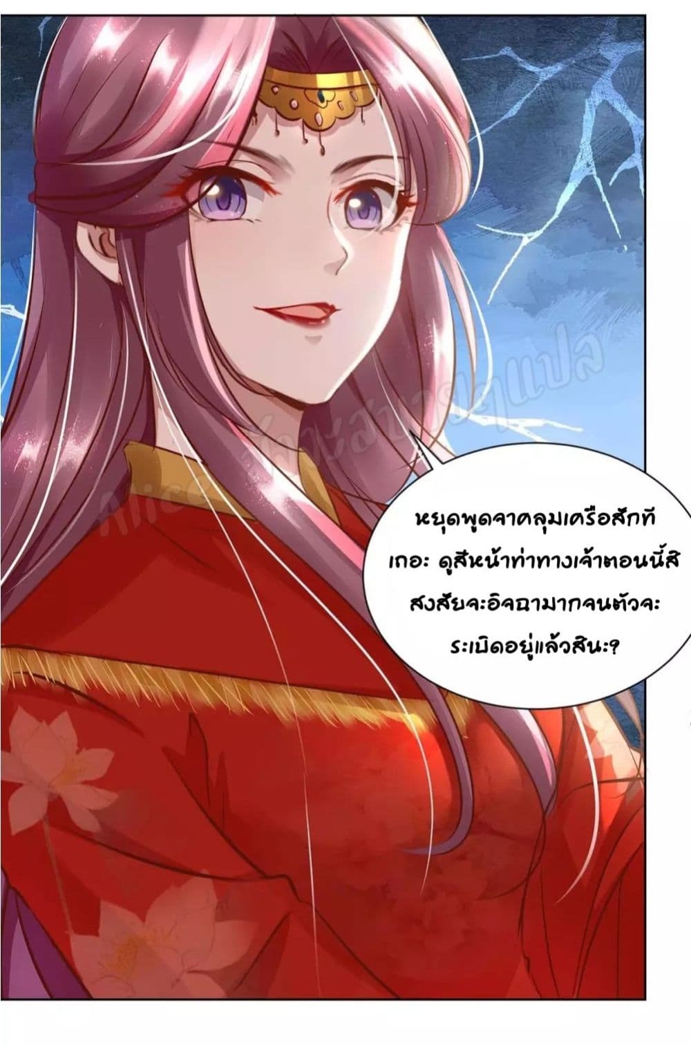 Heavenly Mystery Astrologer page 13