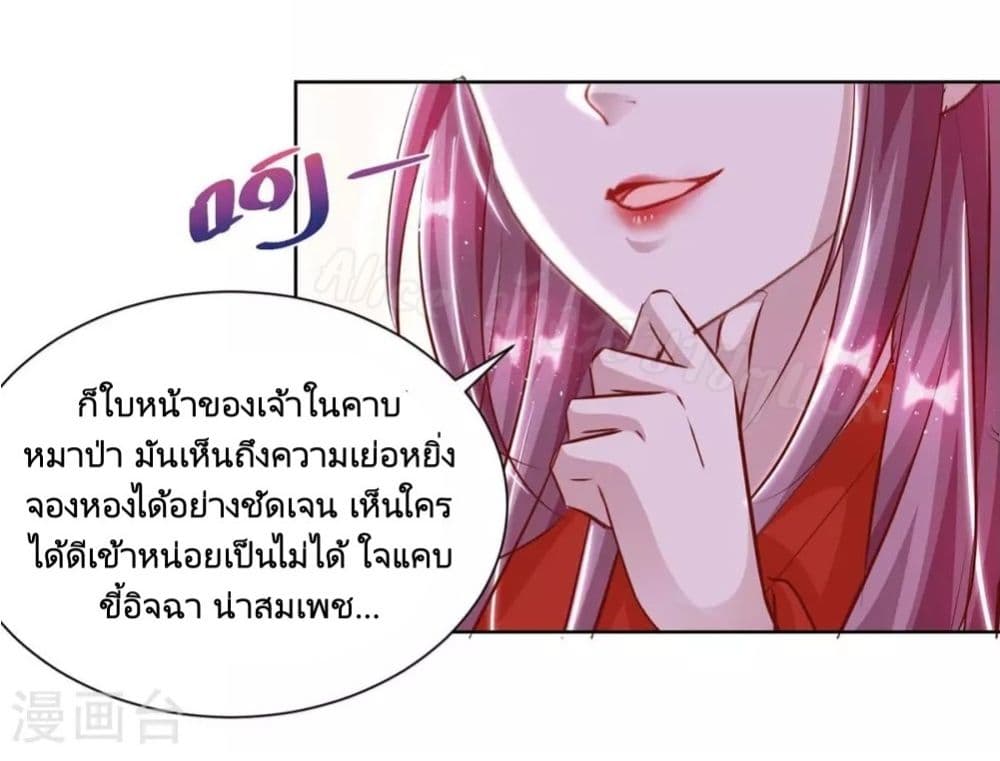 Heavenly Mystery Astrologer page 15