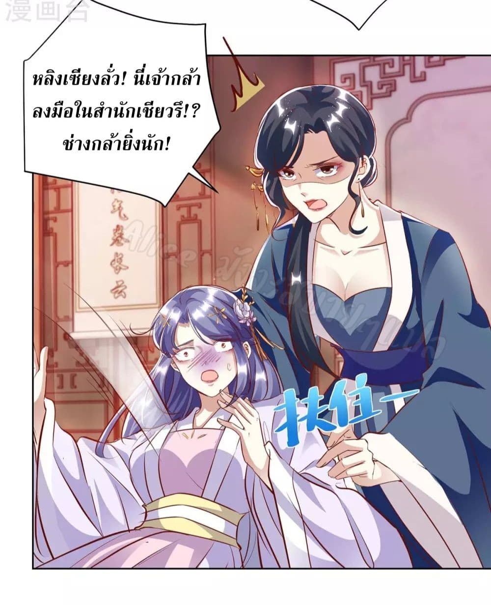 Heavenly Mystery Astrologer page 20