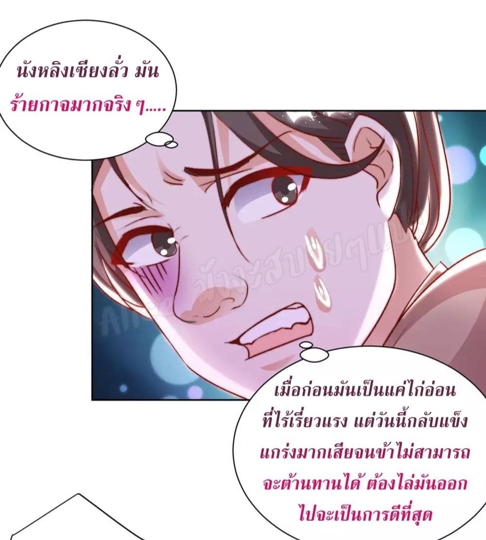 Heavenly Mystery Astrologer page 12