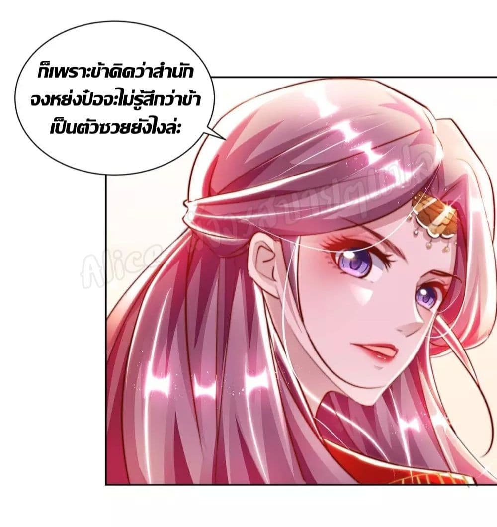 Heavenly Mystery Astrologer page 17