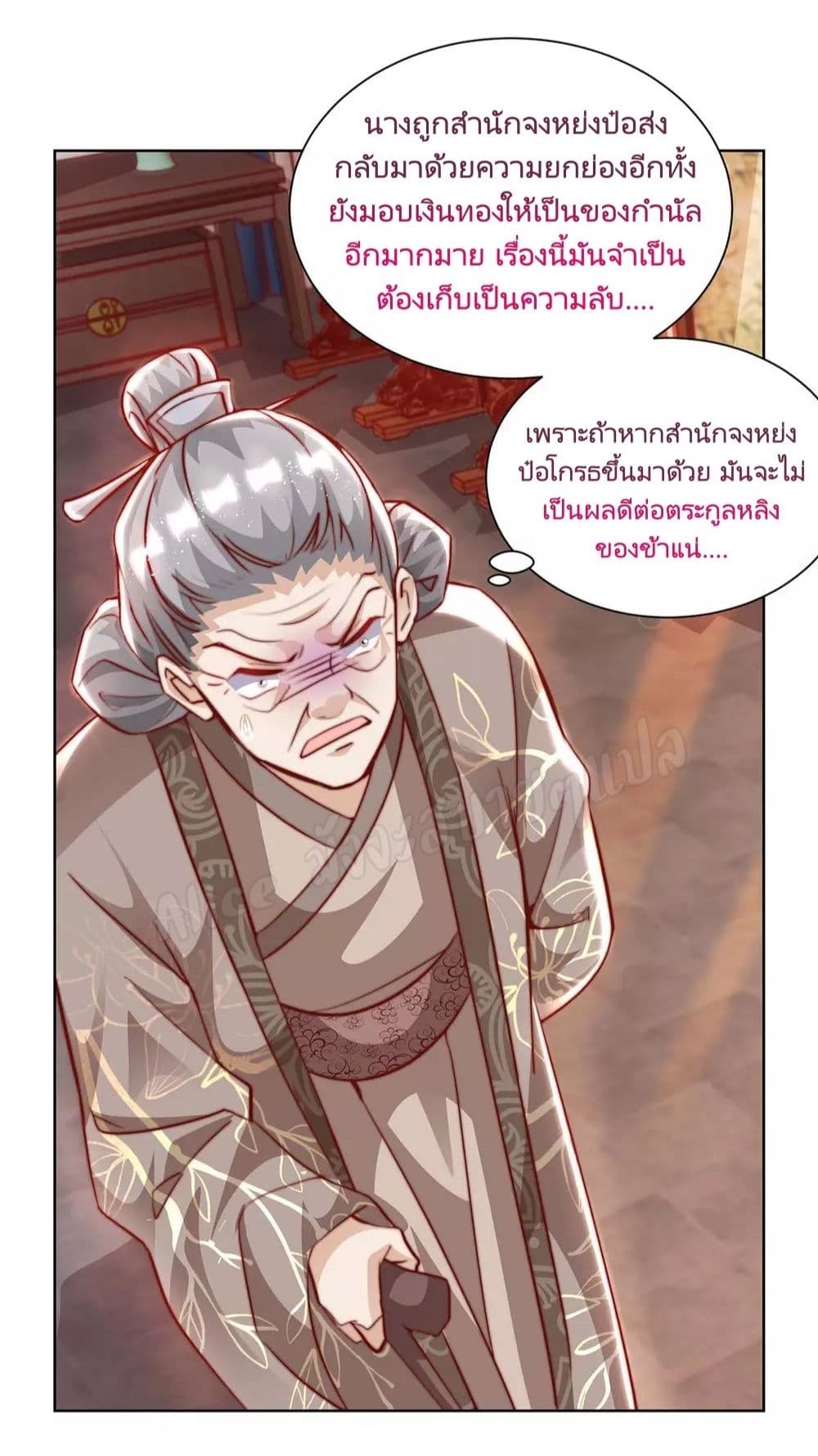 Heavenly Mystery Astrologer page 20