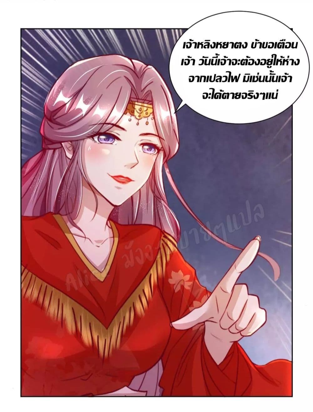 Heavenly Mystery Astrologer page 24