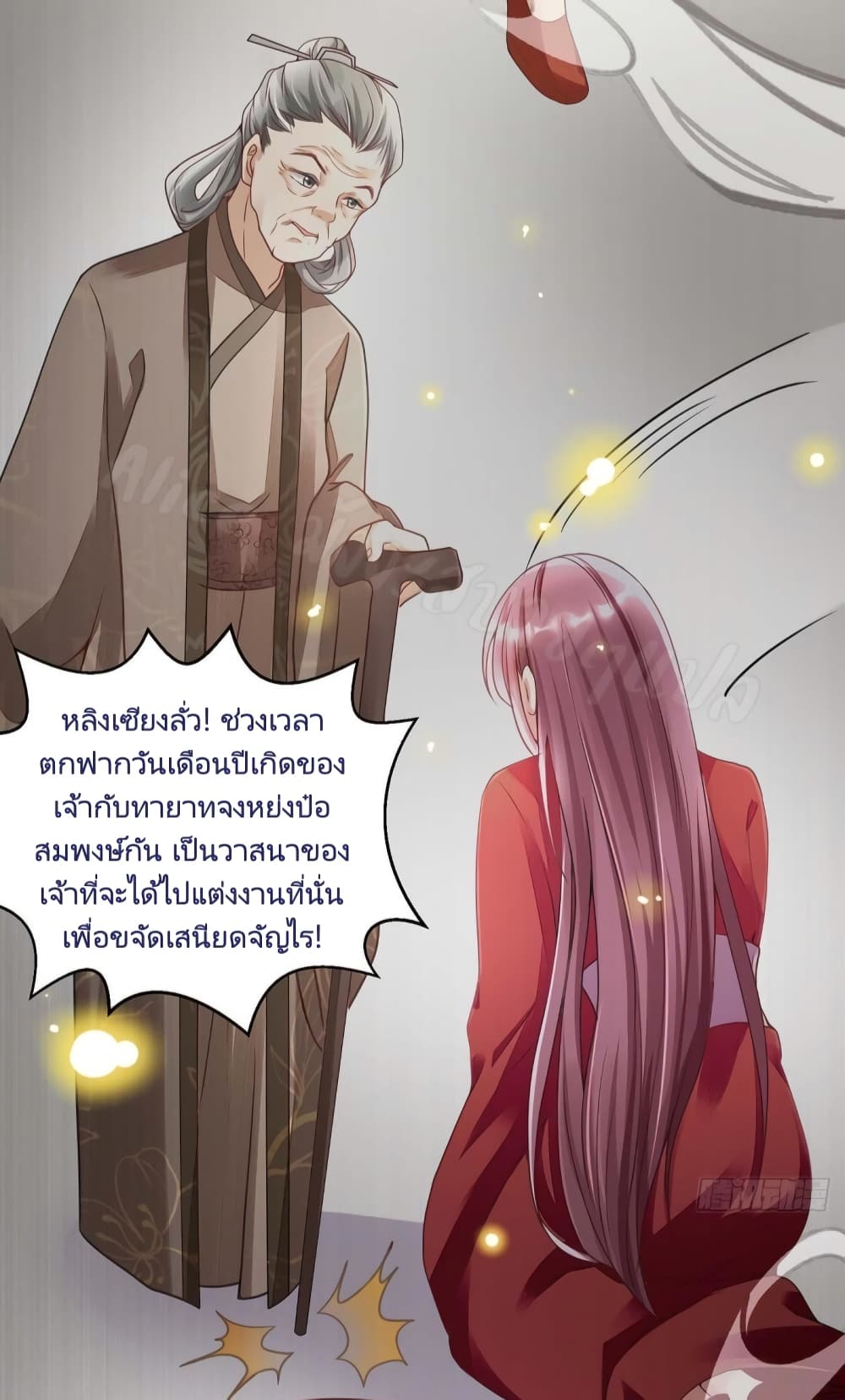 Heavenly Mystery Astrologer page 12
