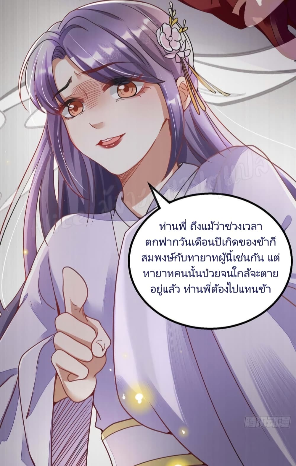 Heavenly Mystery Astrologer page 13