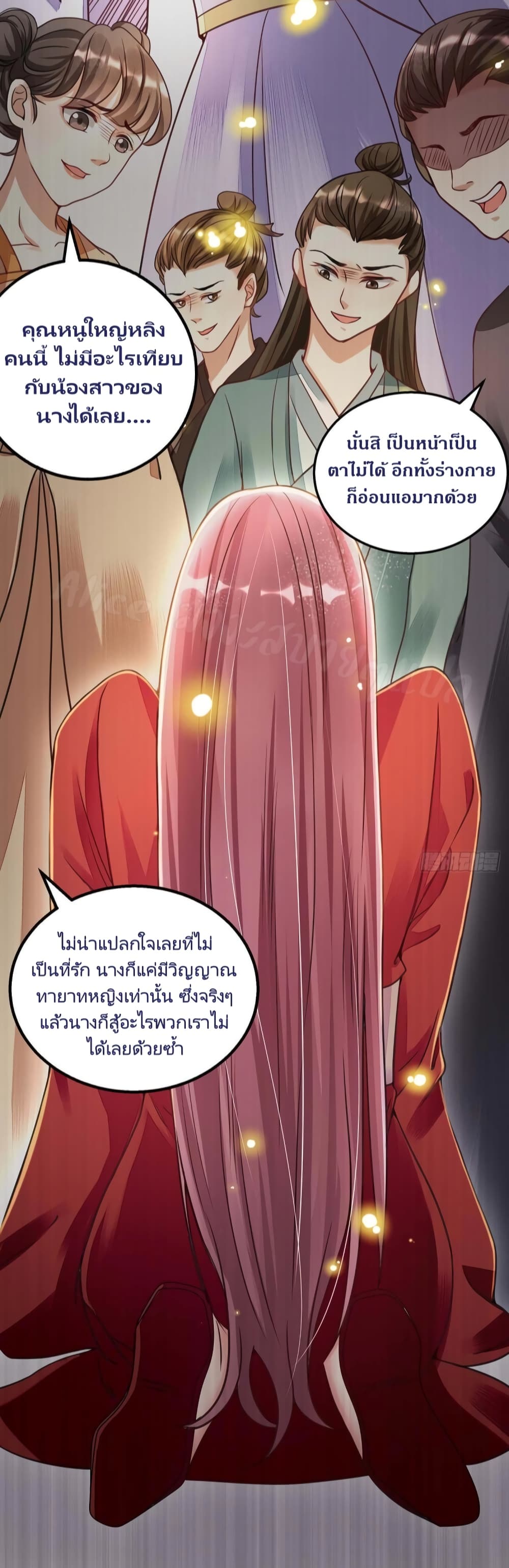 Heavenly Mystery Astrologer page 14