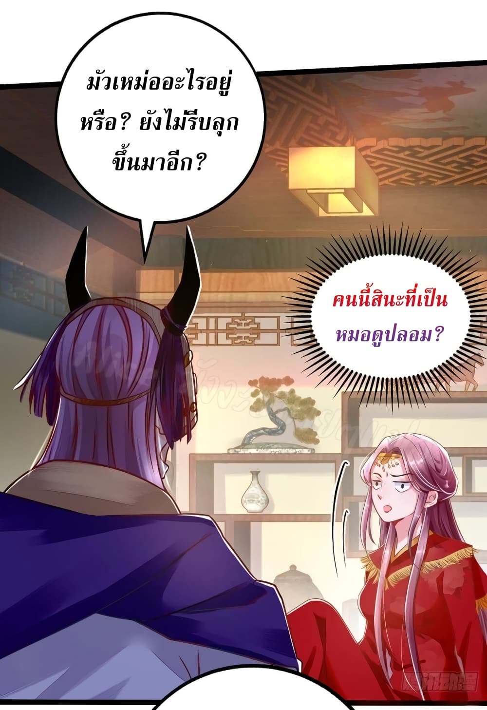Heavenly Mystery Astrologer page 16