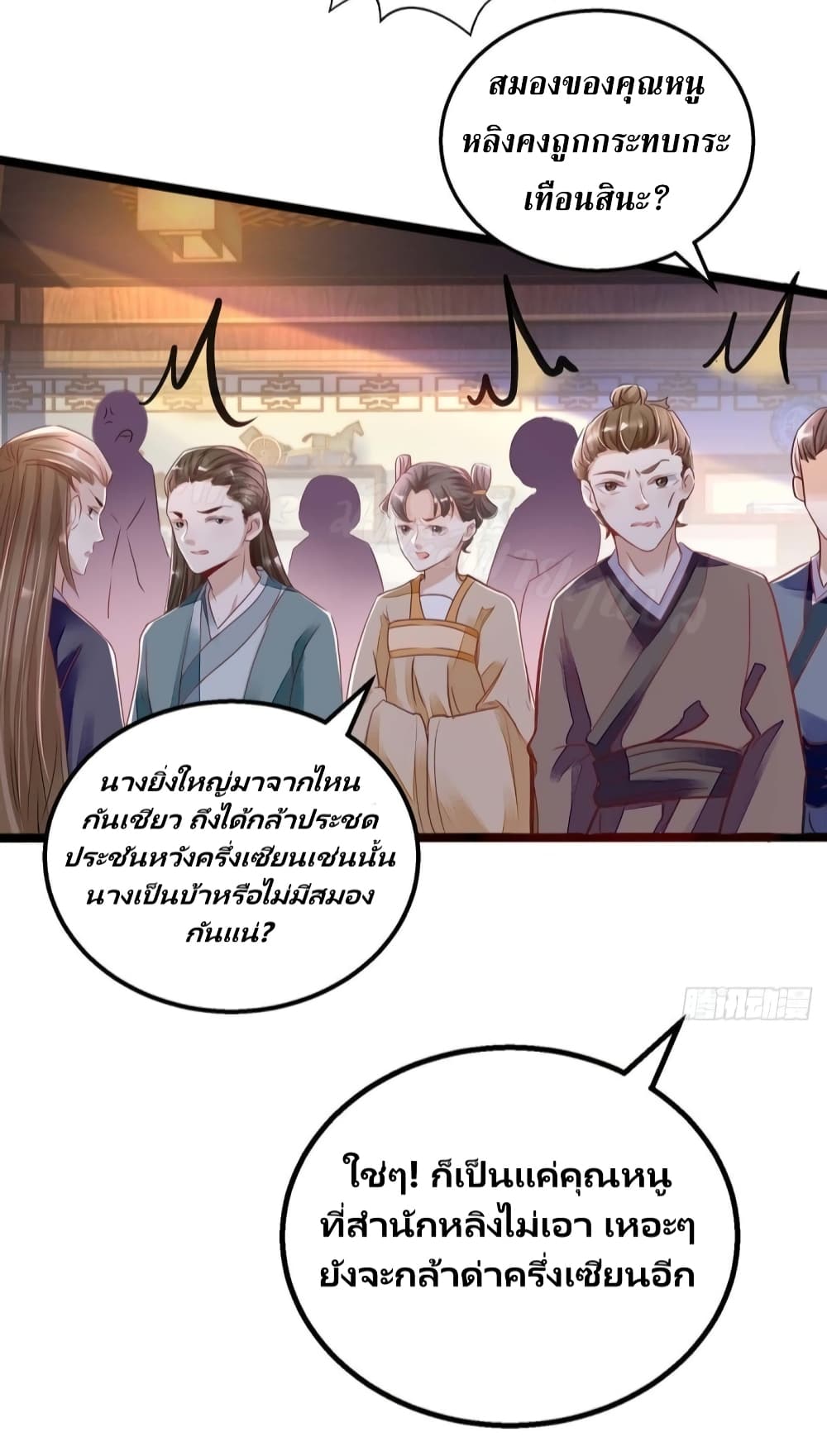 Heavenly Mystery Astrologer page 20