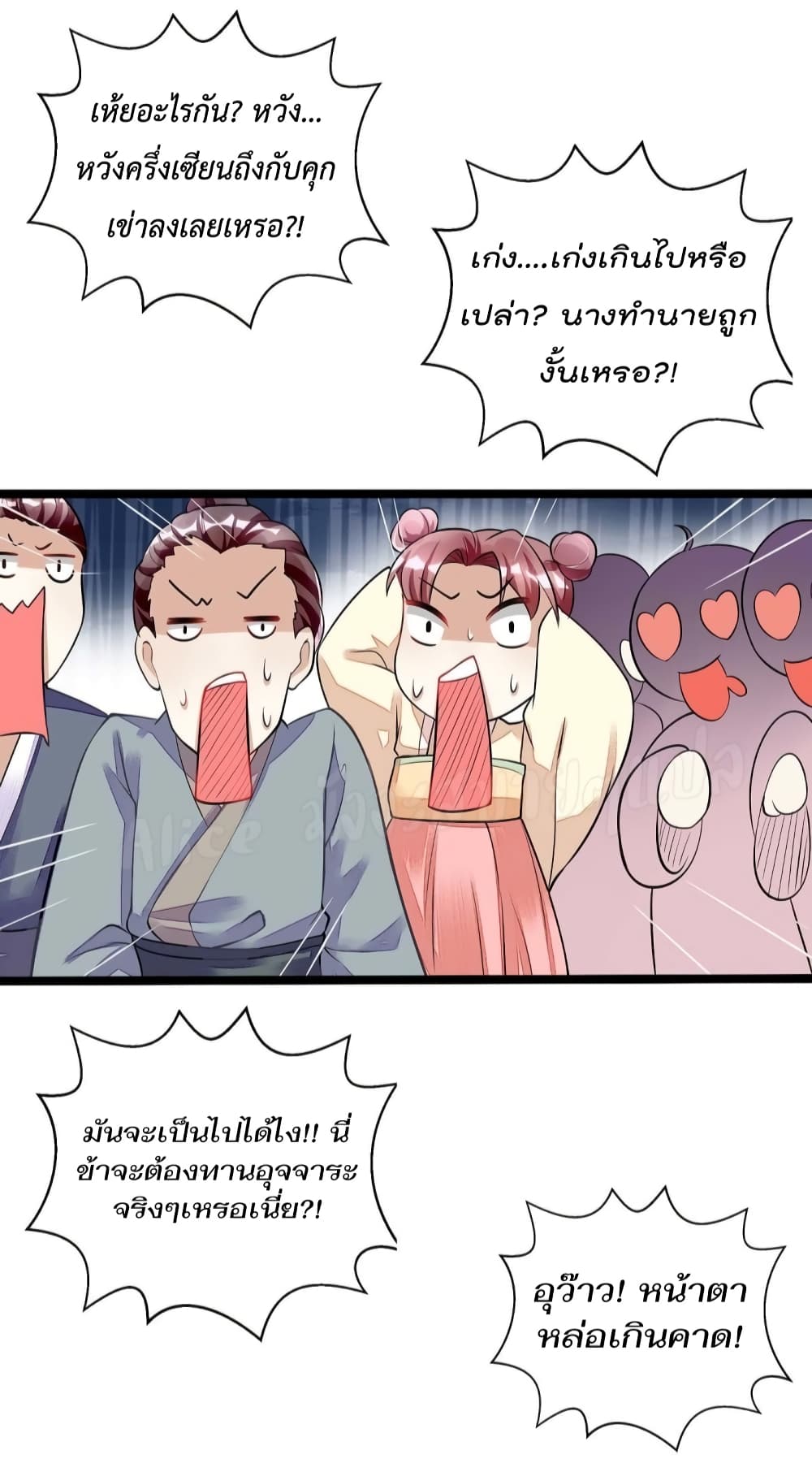 Heavenly Mystery Astrologer page 5