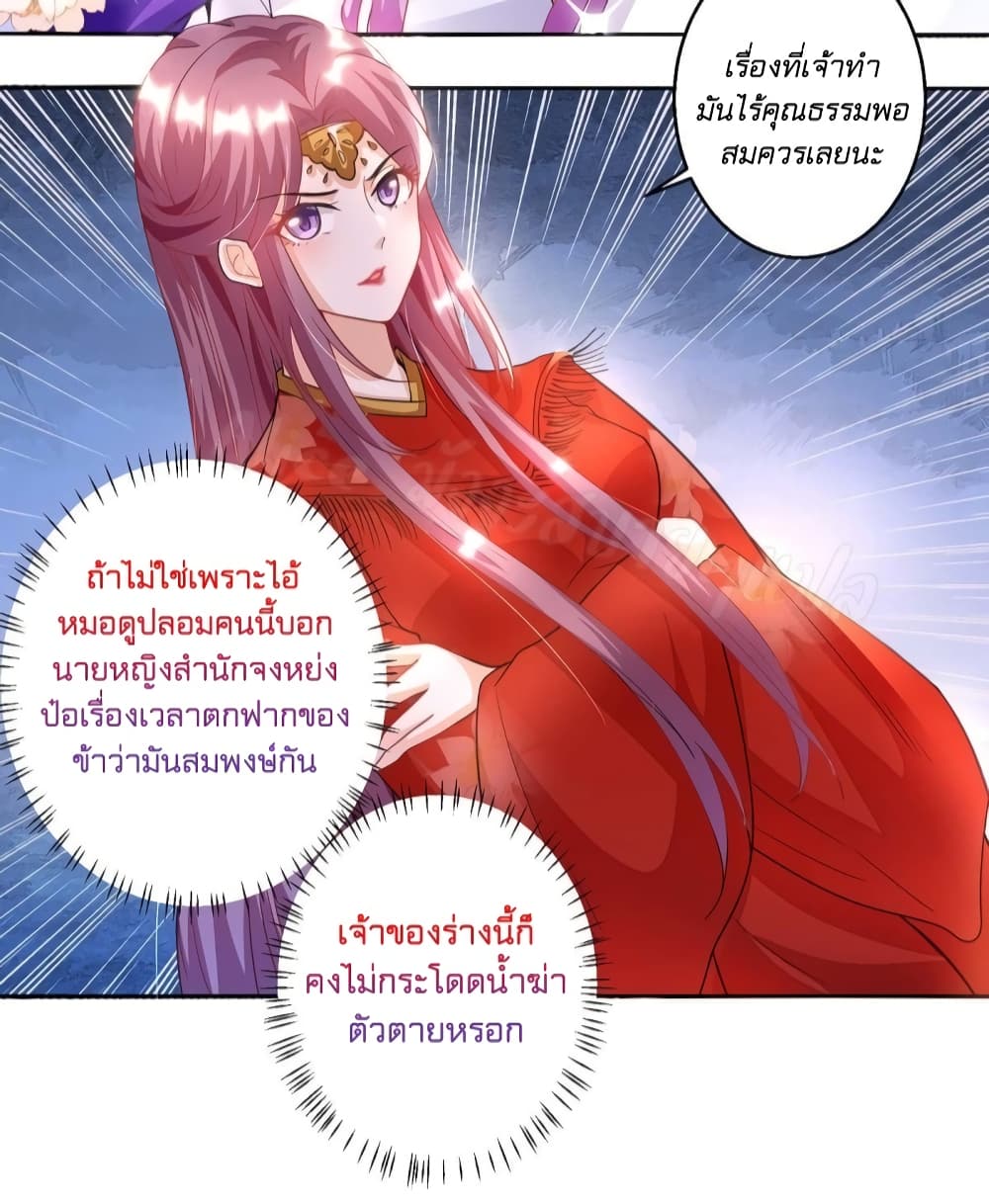 Heavenly Mystery Astrologer page 7