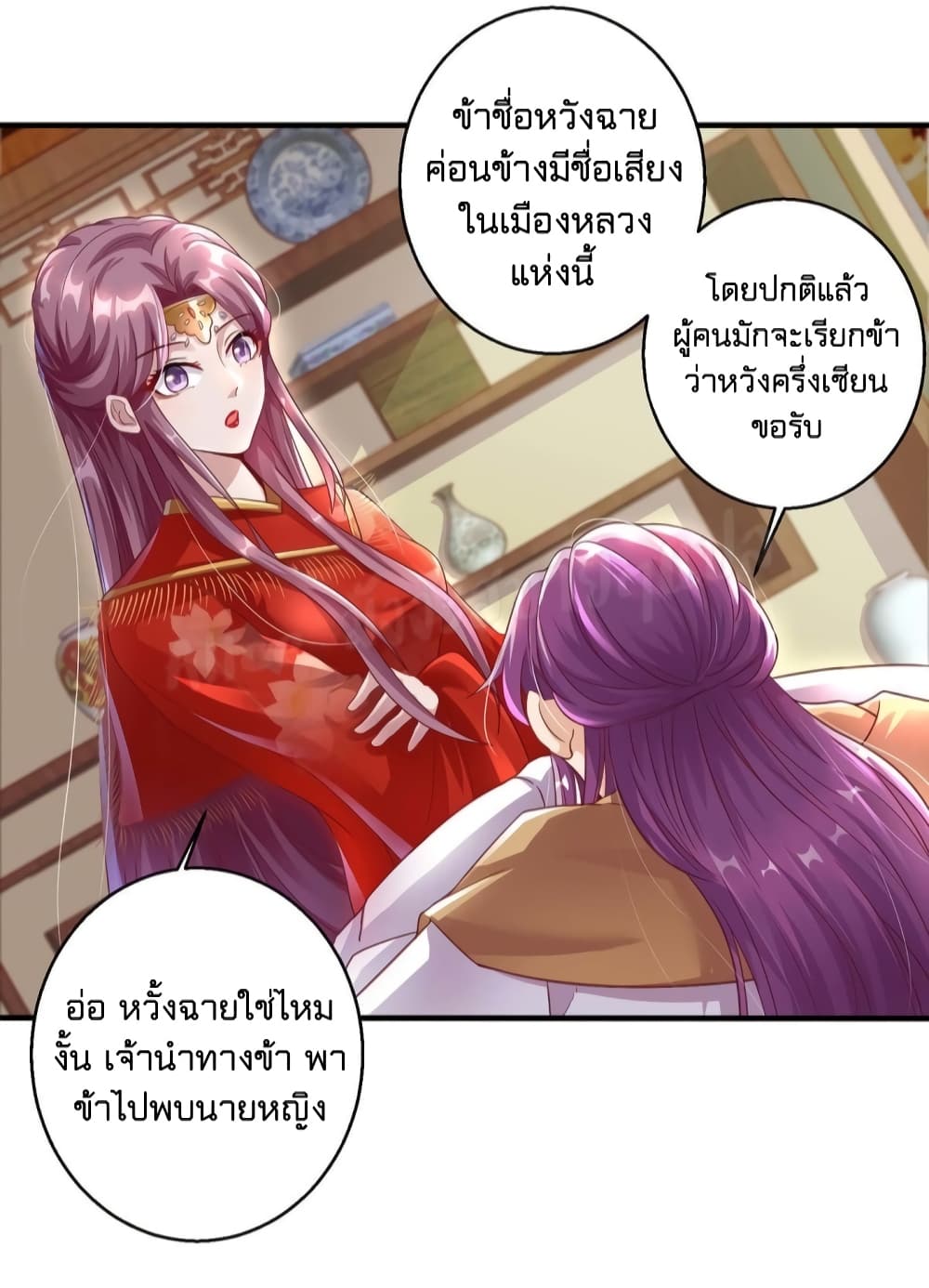 Heavenly Mystery Astrologer page 11