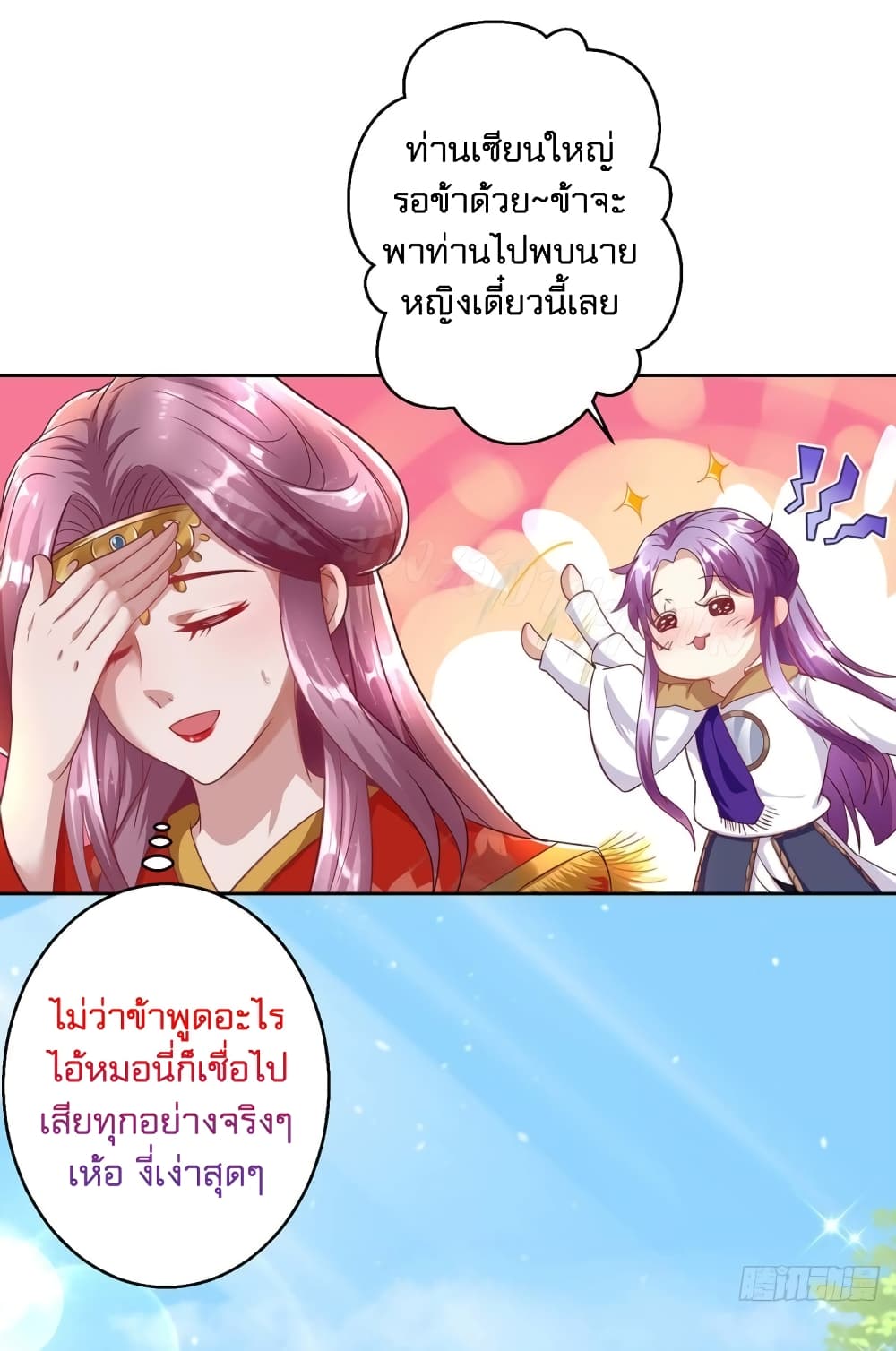 Heavenly Mystery Astrologer page 15