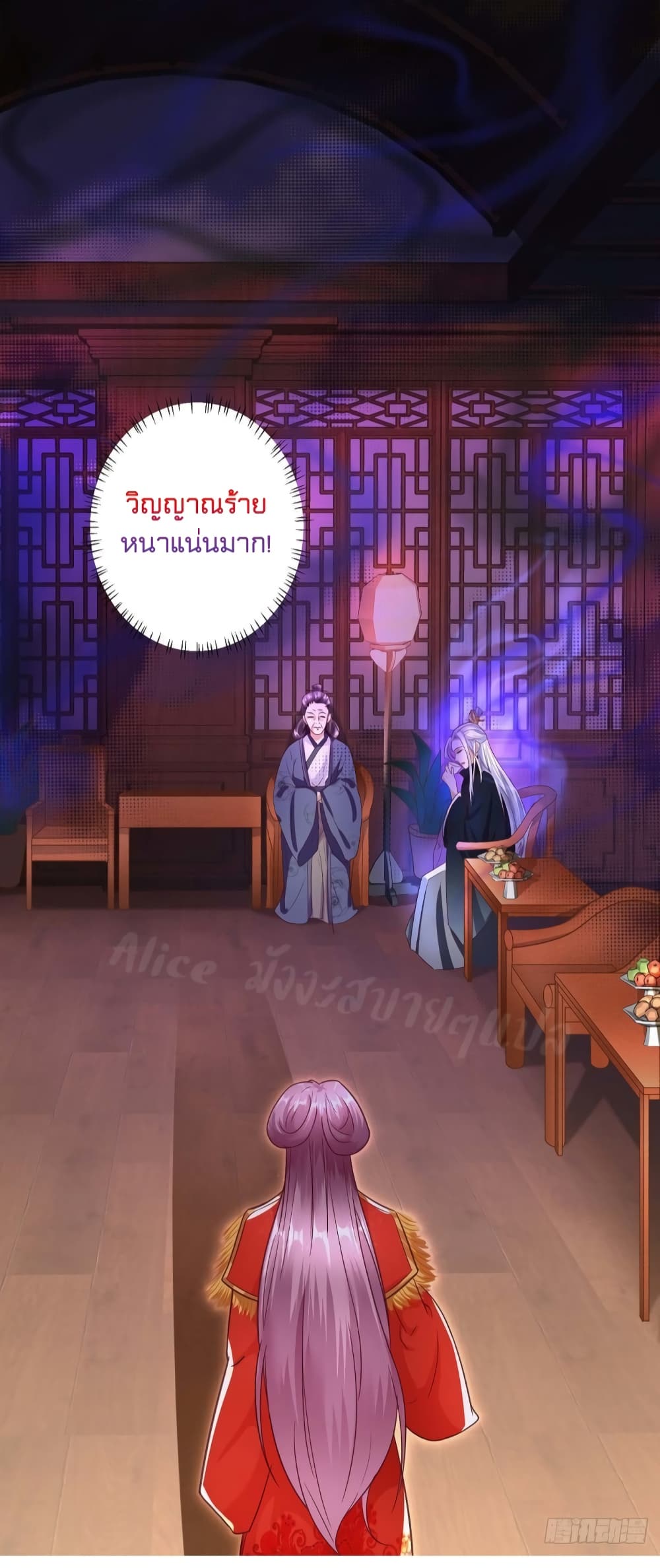 Heavenly Mystery Astrologer page 19