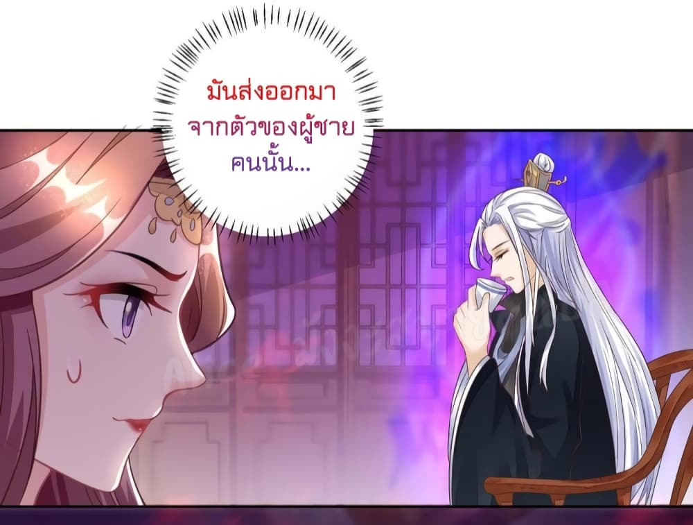 Heavenly Mystery Astrologer page 20
