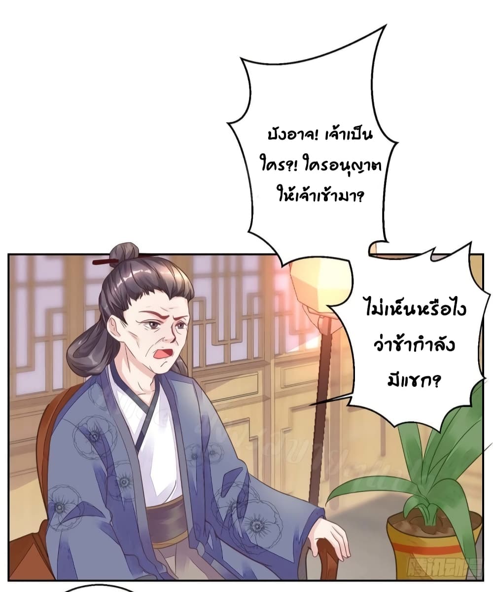 Heavenly Mystery Astrologer page 22