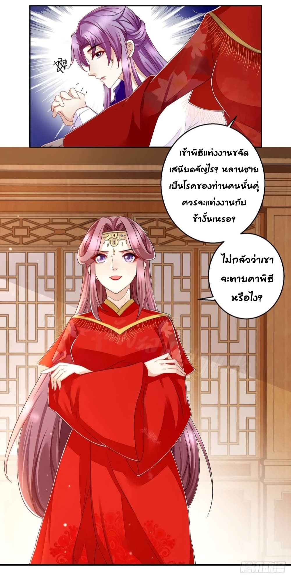 Heavenly Mystery Astrologer page 27