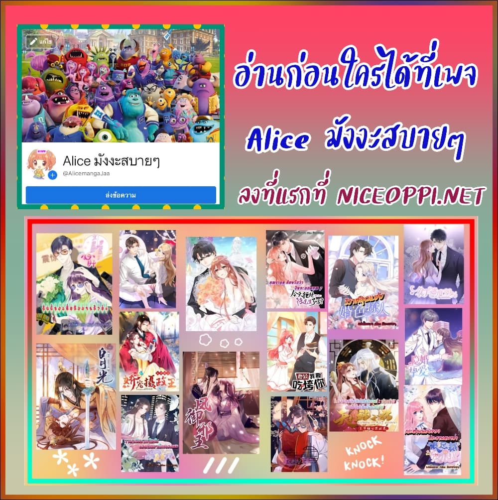 Heavenly Mystery Astrologer page 28